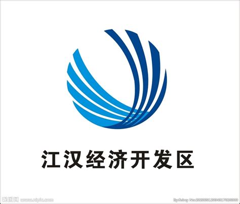 江汉经济开发区设计图__企业LOGO标志_标志图标_设计图库_昵图网nipic.com