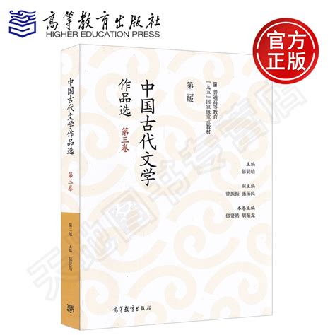 中国古代文学作品赏析-唐诗系列