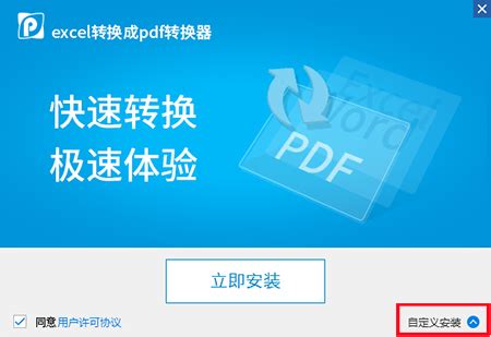 【图片PDF转换器下载】新官方正式版图片PDF转换器1.7.9.0免费下载_图形图像下载_软件之家官网