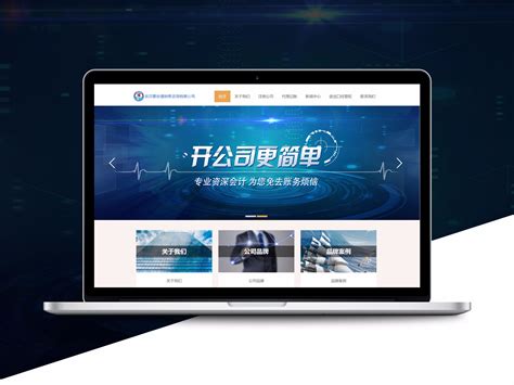 企业网站设计_郁长安-站酷ZCOOL