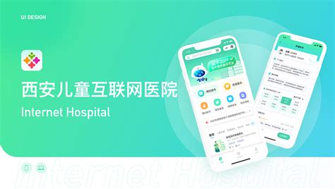 互联网医院（小程序）_yuangtop-站酷ZCOOL