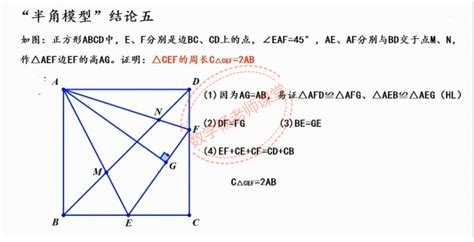 2020年初三数学半角模型巩固练习(提优)试题及答案(二)_深圳学而思1对1
