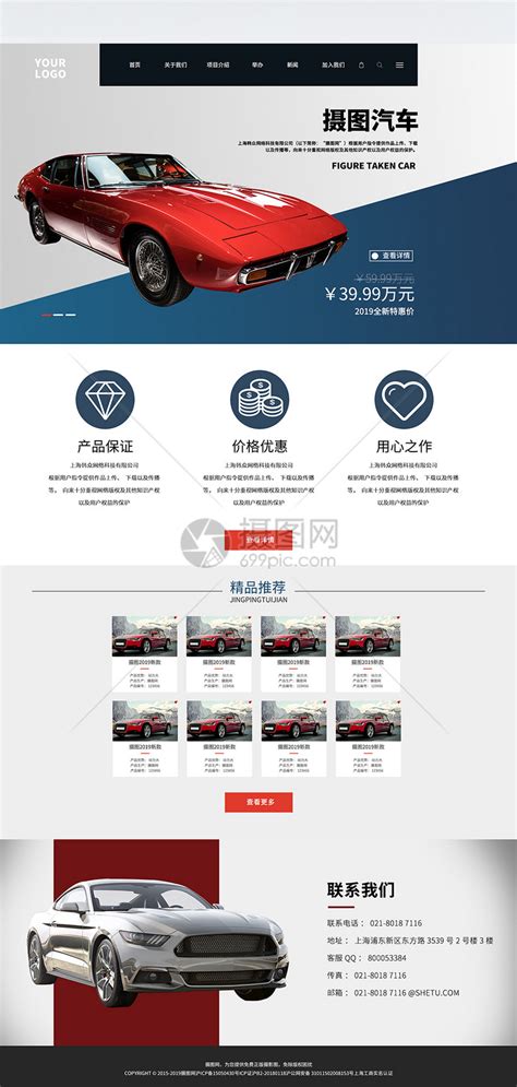 UI设计汽车网站网页web界面模板素材-正版图片401250357-摄图网