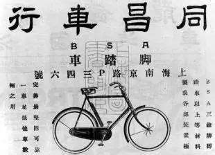 凤凰牌自行车：五六十年代的三大品牌之首_甘肃三木自行车博物馆