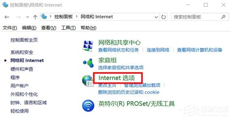Win10怎么打开Internet选项(属性)?_北海亭-最简单实用的电脑知识、IT技术学习个人站