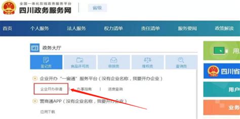北京营业执照网上办理入口及办理流程- 北京本地宝