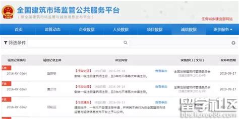 北京市公共资源交易服务平台