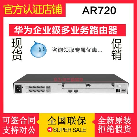 华为NetEngine AR720/ AR730新一代5G有线无线一体化企业级路由器-淘宝网