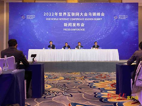 2022年世界互联网大会蓝皮书发布 - 周到上海