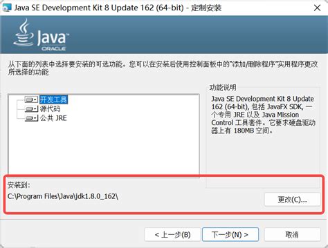 Windows JDK 的下载与安装