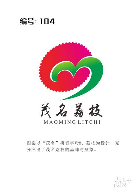 好心茂名标志logo设计图__LOGO设计_广告设计_设计图库_昵图网nipic.com