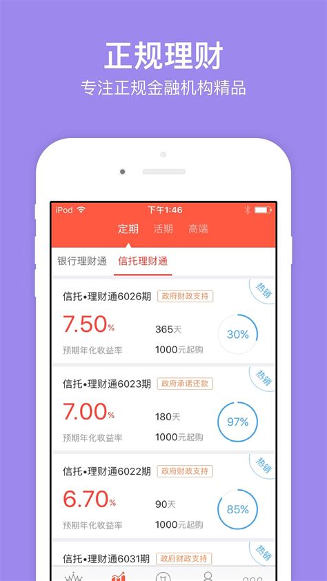 金融理财app改版|UI|APP界面|mia3 - 原创作品 - 站酷 (ZCOOL)