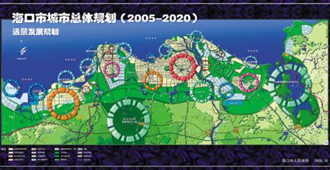海口市城市总体规划(2005-2020) _ 海口旅游 _ 海口旅游 _海口网
