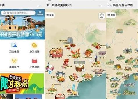 秦皇岛旅游海报图片下载_红动中国