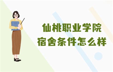 仙桃职业学院在湖北高考专业招生计划2023(人数+代码)