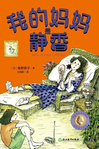 角野荣子温情家庭小说集（套装共2册） - 套装 | 豆瓣阅读