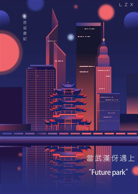 城市画报——武汉|平面|海报|L朝曦 - 原创作品 - 站酷 (ZCOOL)