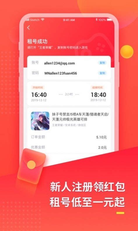 U号租下载2022安卓最新版_手机app官方版免费安装下载_豌豆荚