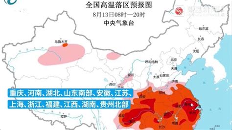 中央气象台发布高温红色预警，部分省市局地气温可超42℃_凤凰网视频_凤凰网