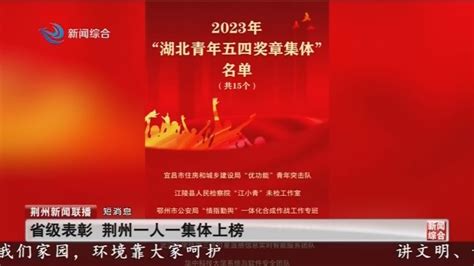 学校与荆州市举行校企成果转化对接会商会-长江大学新闻网