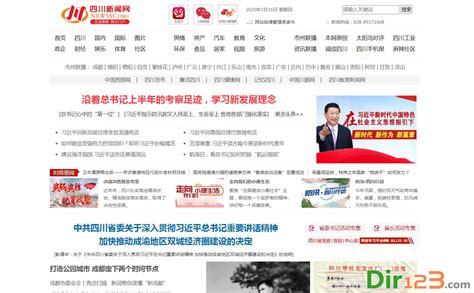 四川新闻联播丨2022年四川全面深化改革十件大事发布_腾讯视频