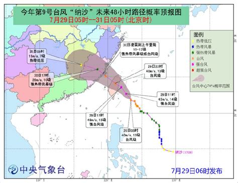 【台风路径实时发布系统】第9号台风利奇马 9日夜间到10日上午将在浙江沿海登陆 - 新闻资讯 - 生活热点