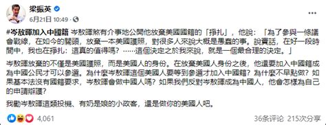 要选举了，香港反对派岑敖晖突然要做“中国人”