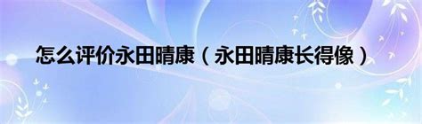 栗田伸树将担任索尼中国公司新总裁_业界_科技时代_新浪网