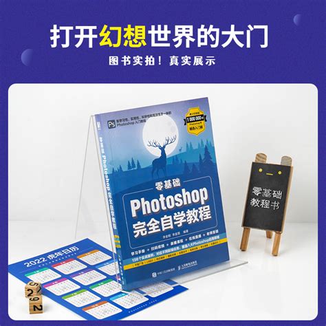 中文版Photoshop CC完全自学教程_PDF电子书