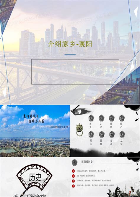 飞向襄阳旅游移动端海报PSD广告设计素材海报模板免费下载-享设计