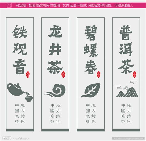 中国风创意茶文化海报设计图片免费下载_高清PNG素材_编号8vg9uwo9z_图精灵