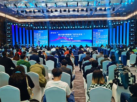 第29届中国国际广告节在厦举办 现场发布两大重磅创新产品_新闻频道_厦门网