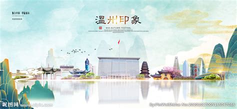 温州旅游设计图__海报设计_广告设计_设计图库_昵图网nipic.com