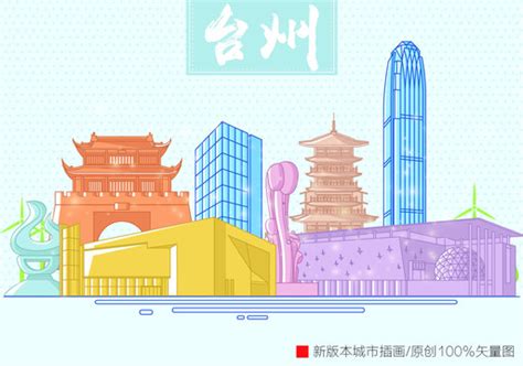 台州地标,背景底纹,设计素材,设计模板,汇图网www.huitu.com