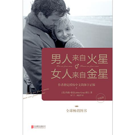 《男人来自火星，女人来自金星3：性爱篇》小说在线阅读-起点中文网