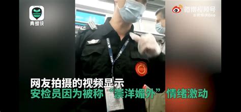 深圳地铁保安要求乘客给外国人让座？涉事保安公司道歉