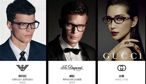 世界十大名牌眼镜，十大品牌眼镜排名
