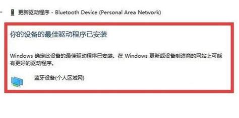 微软将从11月起Windows 10 20H2版的调整部分驱动程序自动安装策略 – 蓝点网