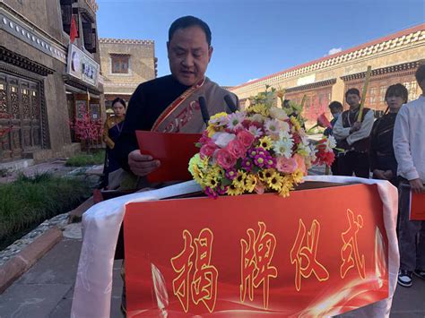 甘孜县青年企业家暨创业就业协会揭牌成立藏地阳光新闻网