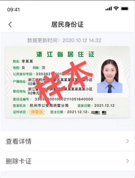 【北京市工作居住证】系统操作手册企业版（三）：聘用单位变更及单位信息栏介绍，速看！_业务