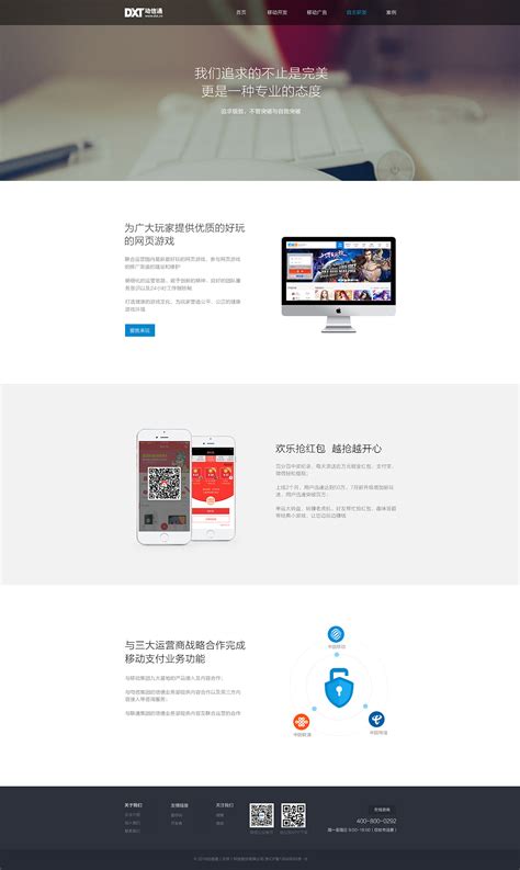 互联网官网|网页|企业官网|Ding杰 - 原创作品 - 站酷 (ZCOOL)