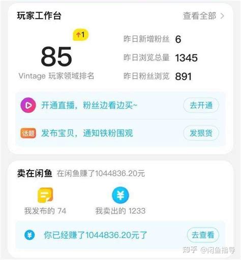 2019闲鱼v6.3.7老旧历史版本安装包官方免费下载_豌豆荚