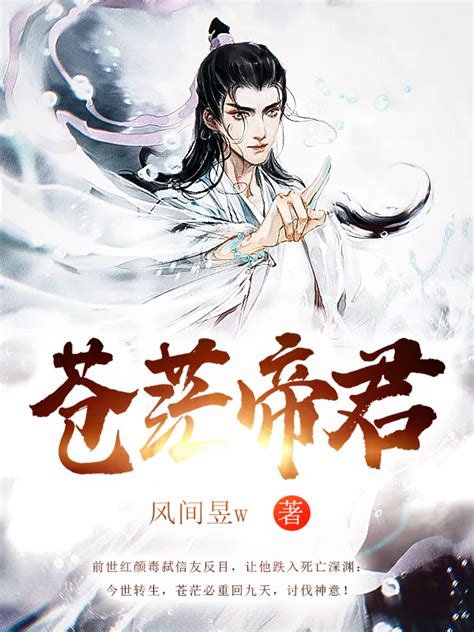 《遮天之重瞳霸体》小说在线阅读-起点中文网