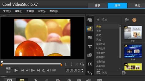 会声会影x5中文注册机软件截图预览_当易网