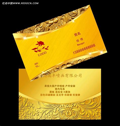 喷画制作公司金色名片设计PSD素材免费下载_红动中国