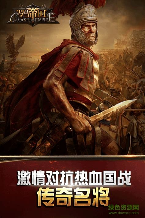 Imperivm RTC：高清版罗马帝国战争版下载-Imperivm RTC - HD Edition "Great Battles of ...