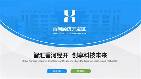 冀云香河app-冀云香河客户端app（暂未上线） v1.4.4 - 浏览器家园