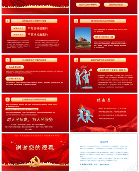 发挥党员先锋模范作用展板图片下载_红动中国