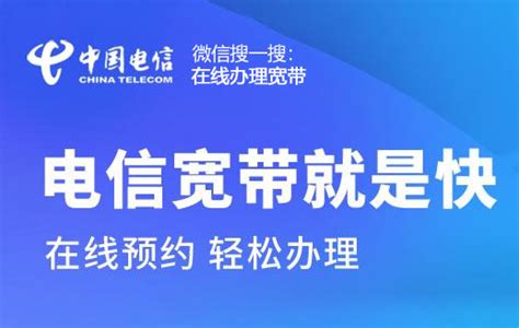 杭州电信营业厅宽带报装 200M599（办理包年送5G手机卡）- 宽带网套餐大全