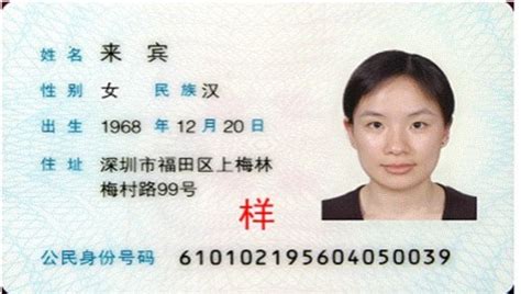 身份证号查询系统查姓名-身份证核对姓名查询 - 国内 - 华网